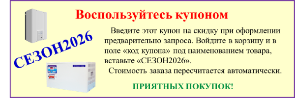 промокод СЕЗОН2026 в Ростове-на-Дону