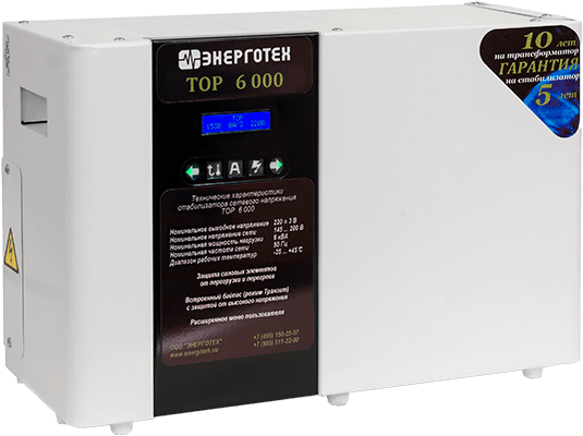 Стабилизаторы TOP Стабилизаторы TOP